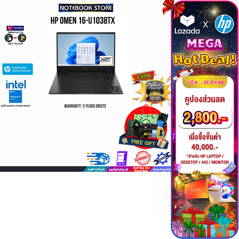 [ผ่อน 0% 10 ด.]HP OMEN 16-U1038TX/i9-14900HX/ประกัน 3 YEARS+ONSITE ราคา 74,980 บาท*ส่งฟรี