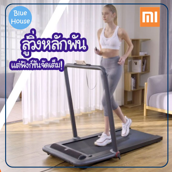 ลู่วิ่งไฟฟ้า Xiaomi Kingsmith K12 3แรงม้า ลู่วิ่งยืดหยุ่นรองรับแรงกระแทก พับได้ เชื่อมต่อappมือถือ ลู่วิ่งไฟฟ้า Xiaomi