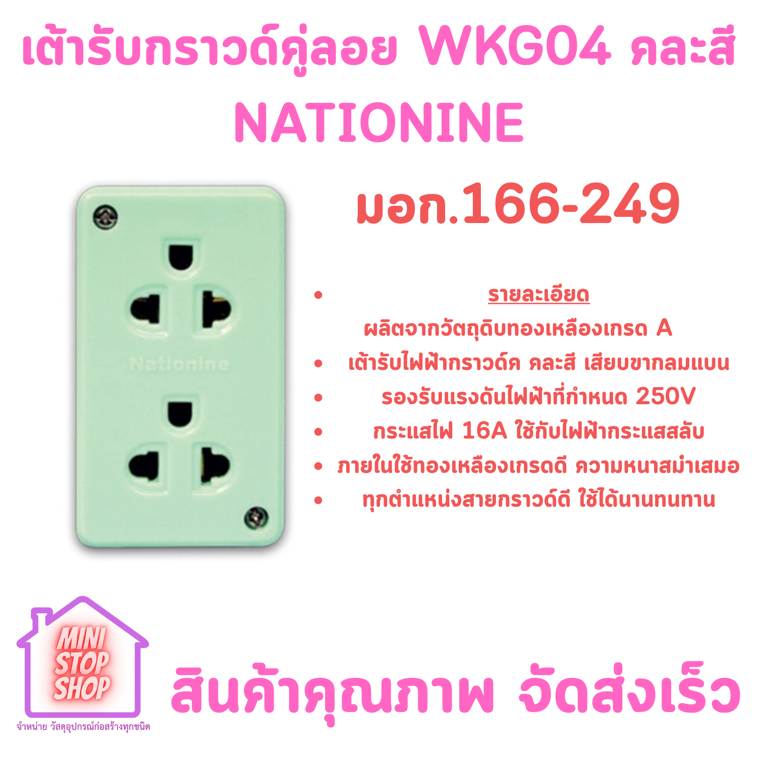 Double Floating Ground Socket Wkg04, Assorted Colors, Made from Grade a Brass Raw Materials. Electrical Ground Socket, Assorted Colors, Flat Round Pin Plug. Supports the Specified Voltage of 250V, Current of 16A, Used with Alternating Current. Inside, Use ราคา 51 บาท*ส่งฟรี