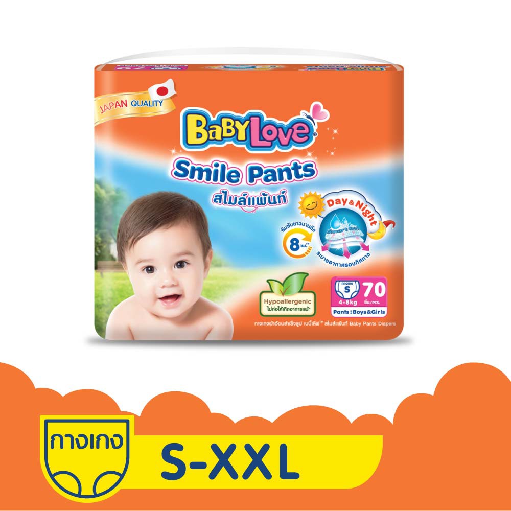 เกี่ยวกับสินค้า BabyLove Smile Pants เบบี้เลิฟ แพมเพิส ผ้าอ้อมเด็ก ราคาถูก ครบทุกไซส์ S,M,L,XL,XXL (1 แพ็ค)