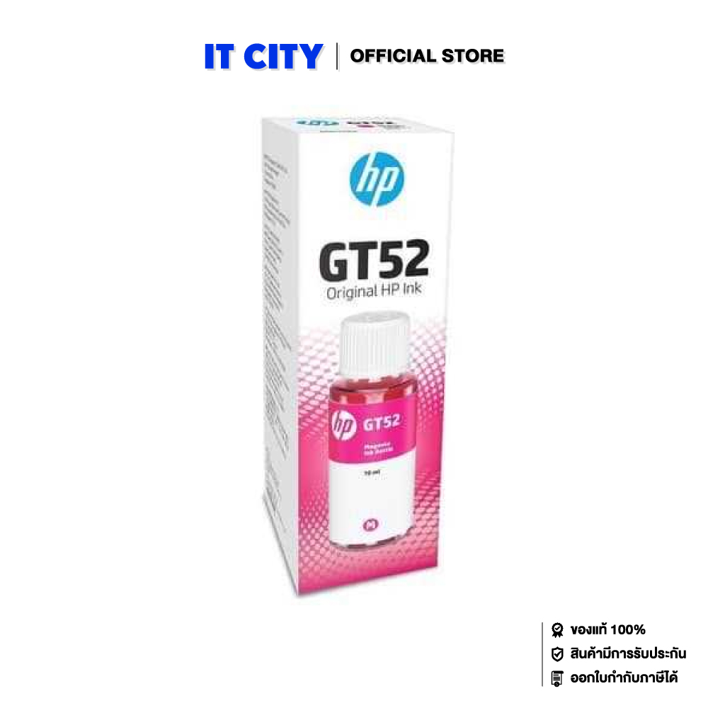 HP GT52 Ink Bottle M MOH55AA SP2-001616 ราคา 255 บาท*ส่งฟรี