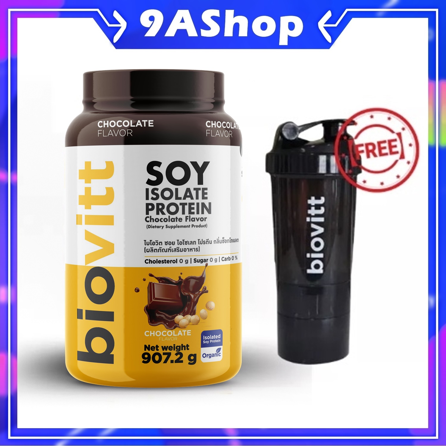 👊 Free shaker 👊Biovitt Soy Organic Protein Isolate เวย์โปรตีน ถั่วเหลือง รสกลมกล่อม ออแกนนิค เพิ่มกล้ามเนื้อ ลดไขมัน คุมน้ำหนัก คุมหิว แพ้ WHEY ทานได้ - ยี่ห้อ biovitt ราคา 839 บาท*ส่งฟรี