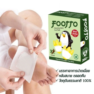 สินค้า แผ่นแปะเท้าเพื่อสุขภาพ Footto ฟุตโตะ (1 กล่อง มี 10 ชิ้น)