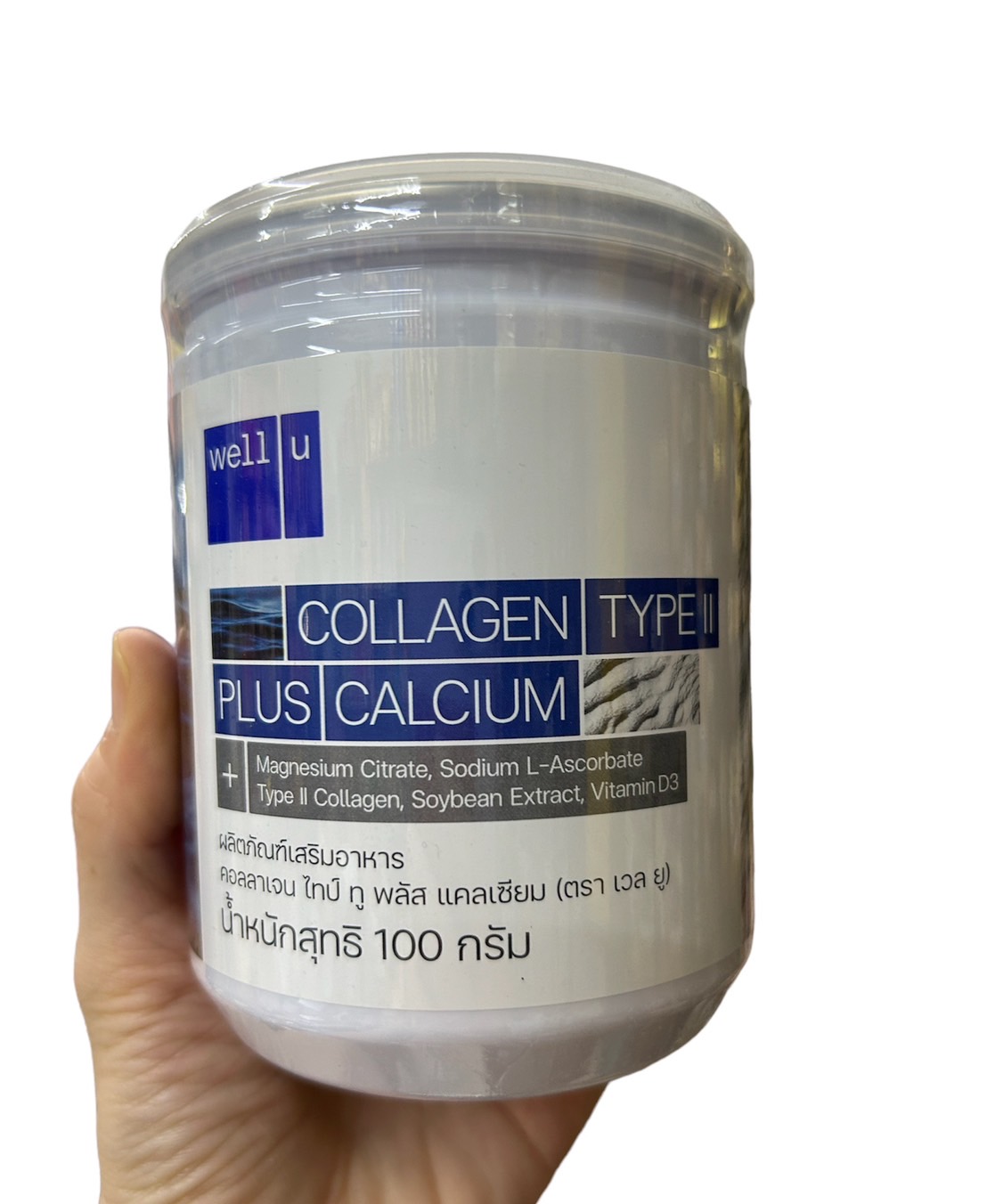 Well U Collagen เวลยู คอลลาเจน Type2 plus calcium 100g. ราคา 204 บาท*ส่งฟรี