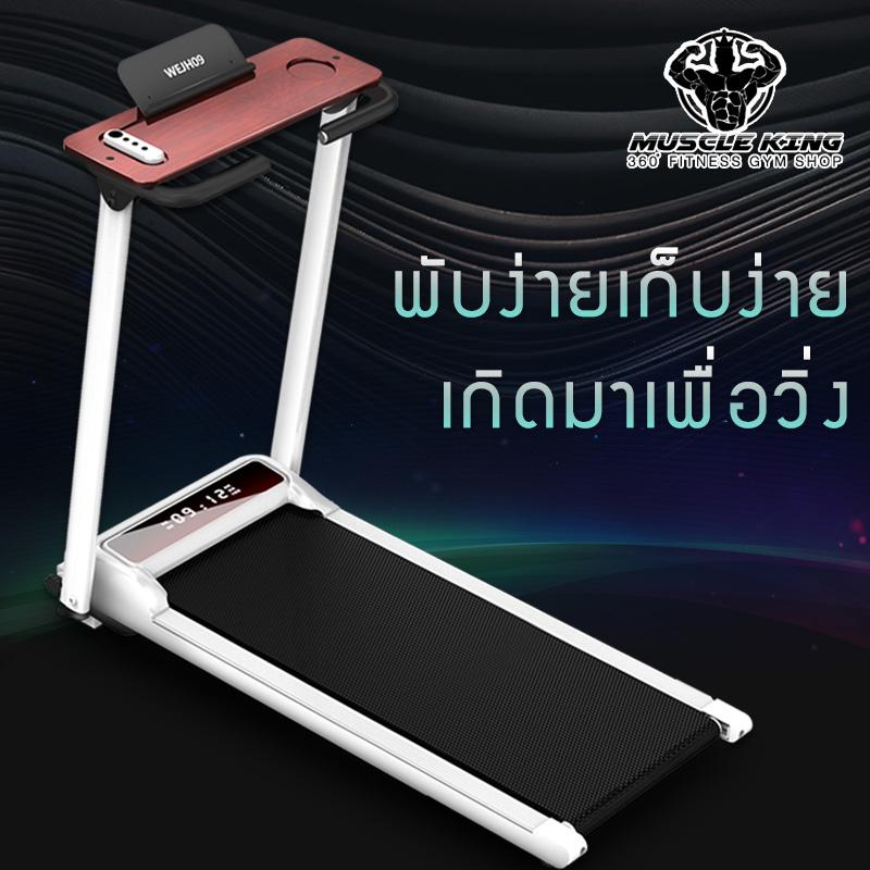 ดูภาพ Muscle King เครื่องใช้ไฟฟ้าในครัวเรือนรุ่นที่เรียบง่ายเงียบการดูดซึม shock พับ 2.0HP ลู่วิ่งไฟฟ้าสมาร์ทลู่วิ่งไฟฟ้าในร่มที่มีเดสก์ทอปไม้ เพิ่มเติม Muscle King เครื่องใช้ไฟฟ้าในครัวเรือนรุ่นที่เรียบง่ายเงียบการดูดซึม shock พับ 2.0HP ลู่วิ่งไฟฟ้าสมาร์ทลู่วิ่งไฟฟ้าในร่มที่มีเดสก์ทอปไม้