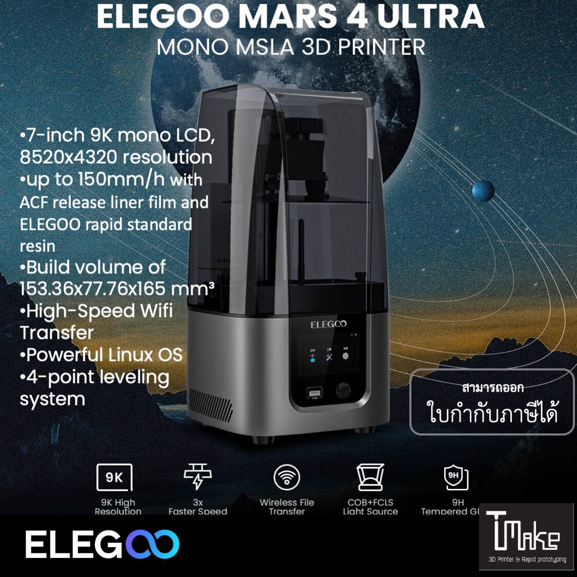ELEGOO Mars 4 Max 6K Resin 3D Printer – ELEGOO EU