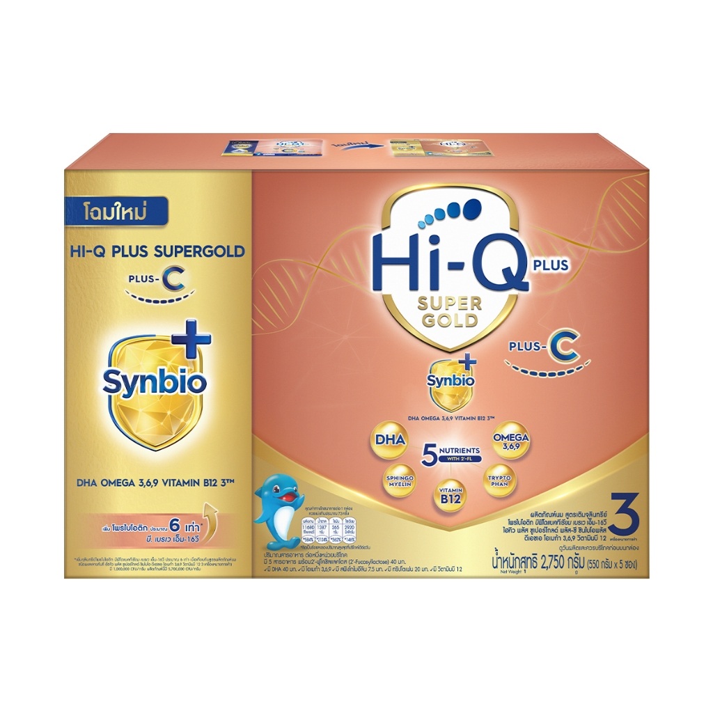 Hi-Q 1 Plus Super Gold Plus C-Synbio ProteQ3 ขนาด 2750กรัม