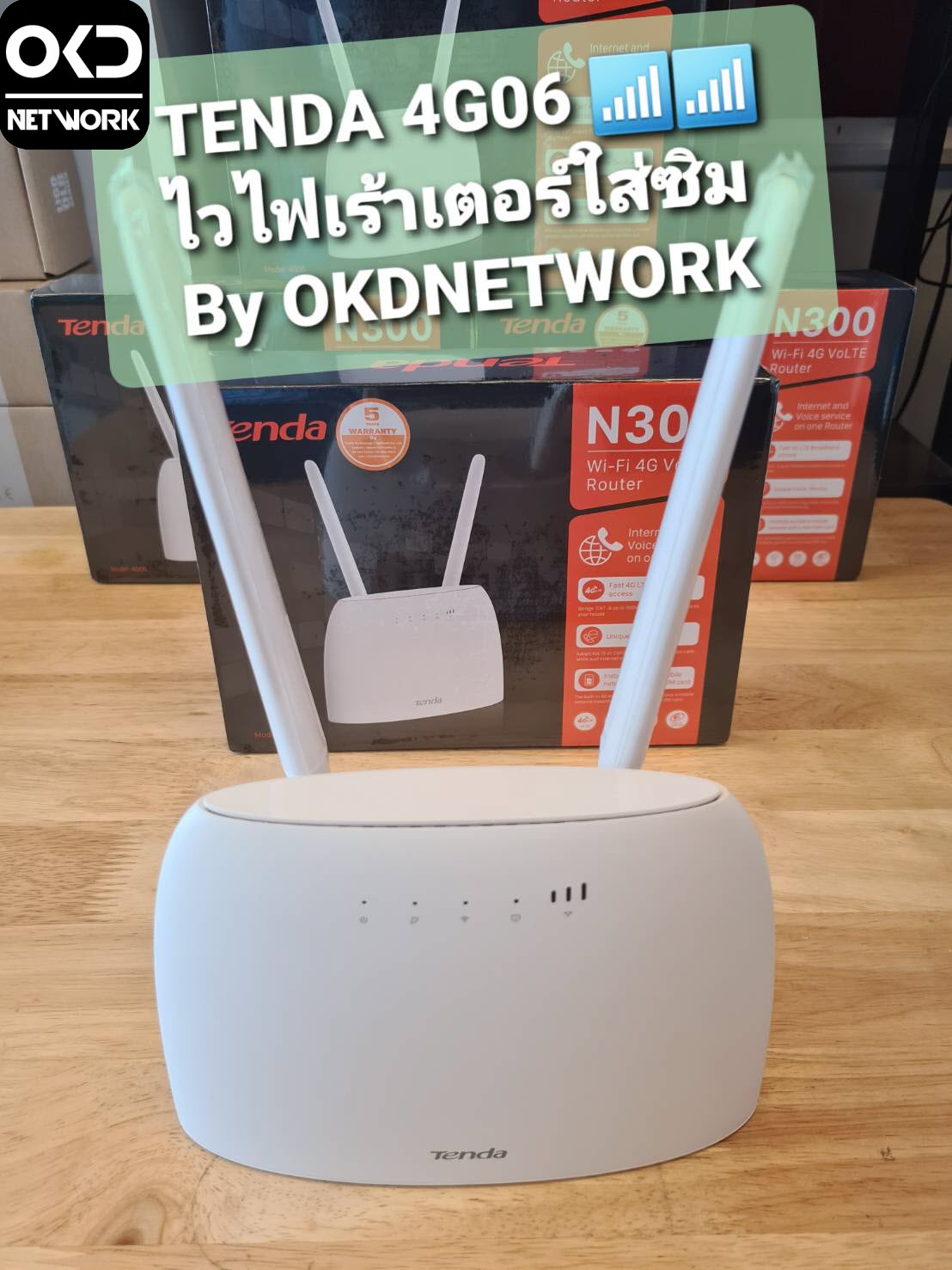 Tenda 4G06 Wireless 4G VoLTE Router N300 เร้าเตอร์ไวไฟใส่ซิม (รับประกันศูนย์ Tenda Thailand 5 ปี ราคา 1,550 บาท*ส่งฟรี