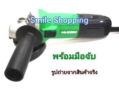 HIKOKI-HITACHI เครื่องเจียร 4 นิ้ว พร้อมมือจับ รุ่น G10SS2