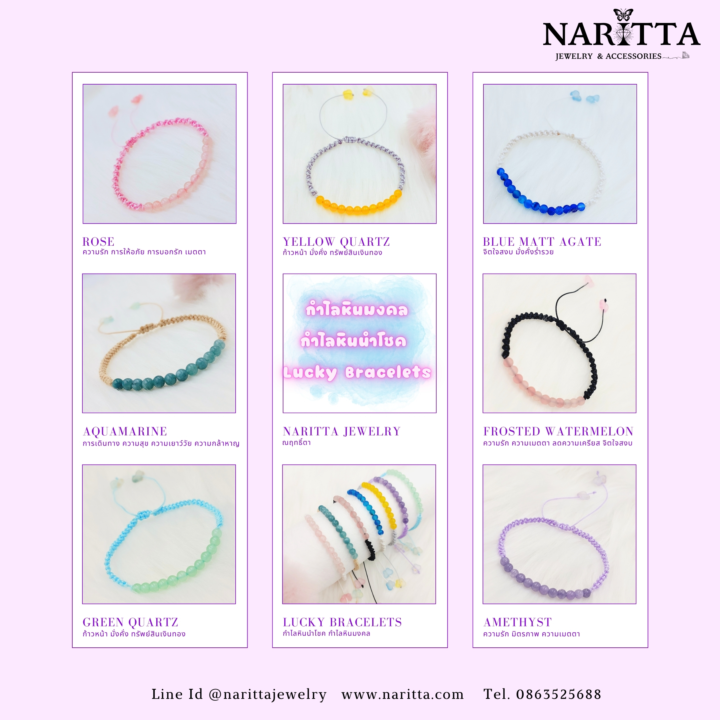 สร้อยข้อมือหินแท้ สร้อยข้อมือหินมงคล กำไลหินมงคล Lucky Bracelets รุ่น Idyllic