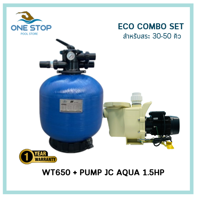 Eco set sand filter tank pump pool set control for pool size 30-50 cubic ราคา 19,500 บาท*ส่งฟรี