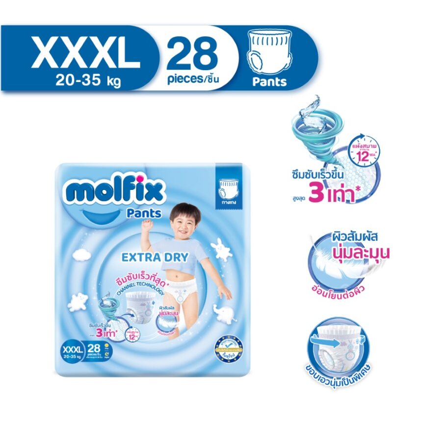 Molfix Diaper Pants Molfix Extra Dry Pants 3XL 28 Pieces ราคา 331 บาท*ส่งฟรี