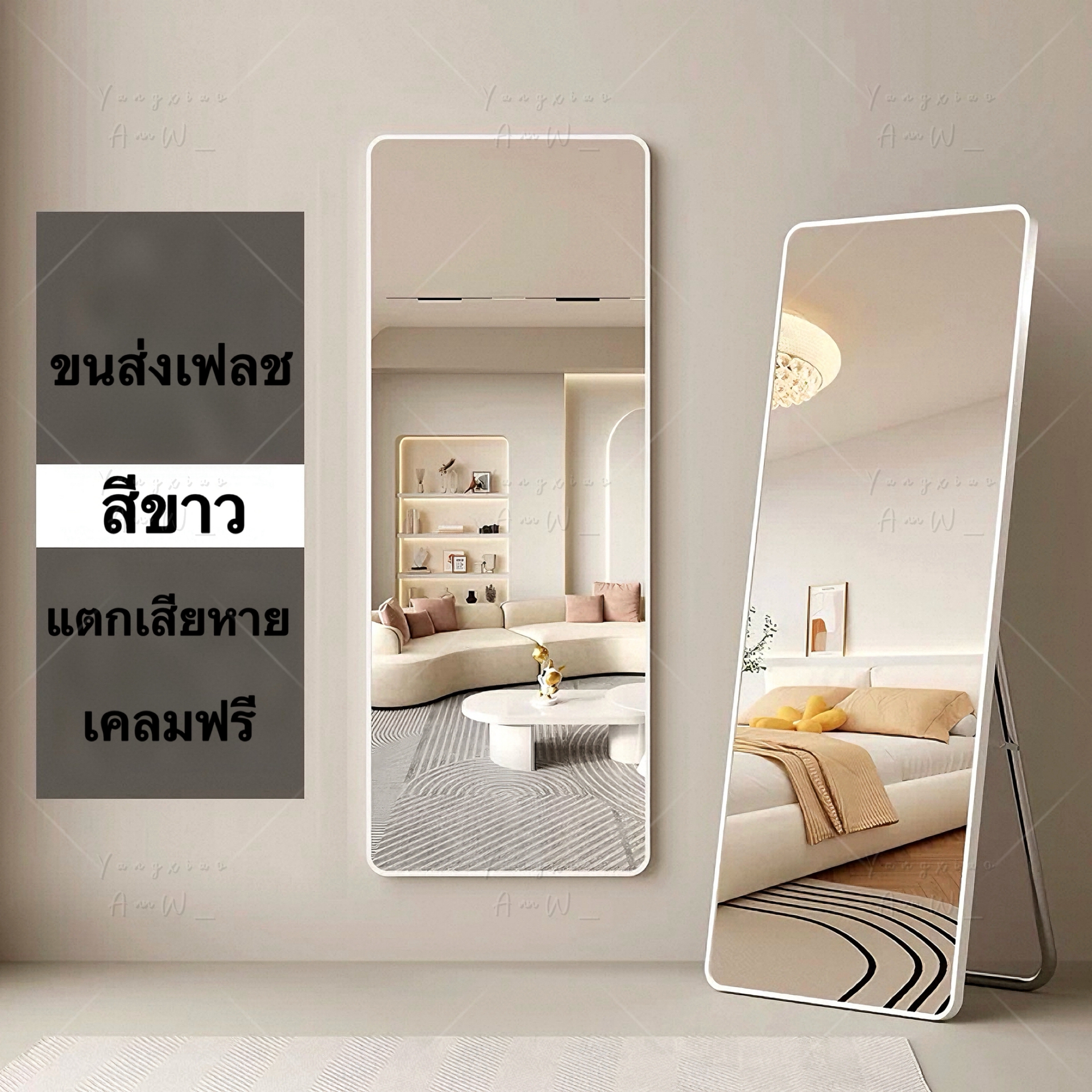 Sum🌈กระจกยาวเต็มตัว ราคาพิเศษส่งท้ายปี เสียหายเคลมชิ้นใหม่ให้ พร้อมส่งจากไทย