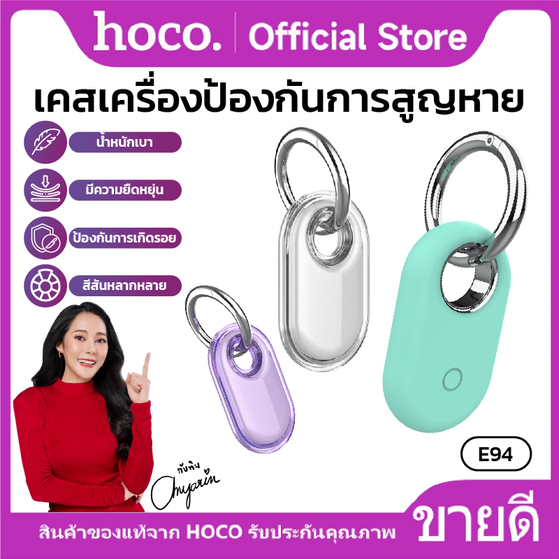 HoCo E94 anti-scratch colorful shock proof tracking device protective case ring holder E94 case ราคา 27 บาท*ส่งฟรี