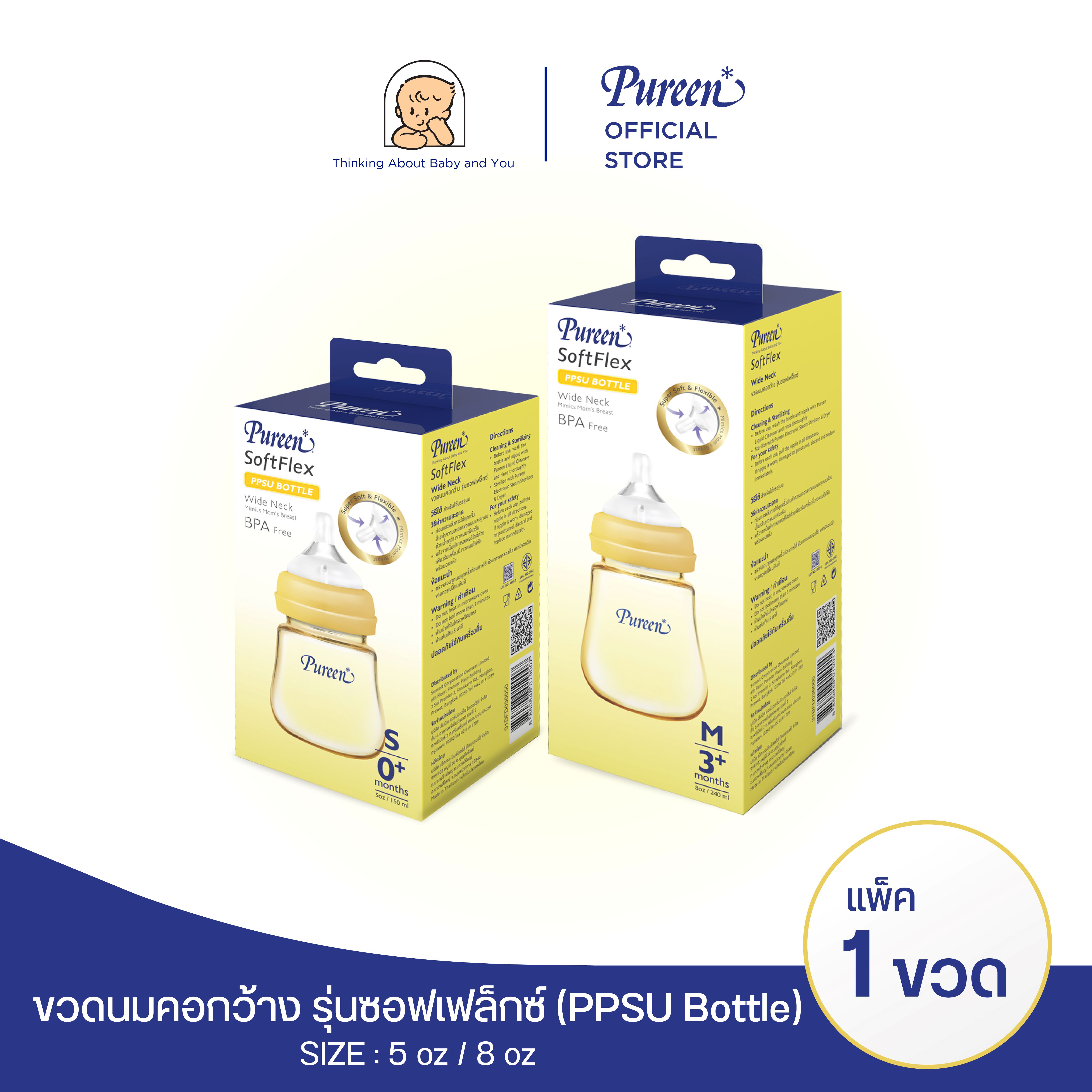 Purine Wide Neck Baby Bottle Soft Flex (Ppsu) 5 oz ราคา 470 บาท*ส่งฟรี