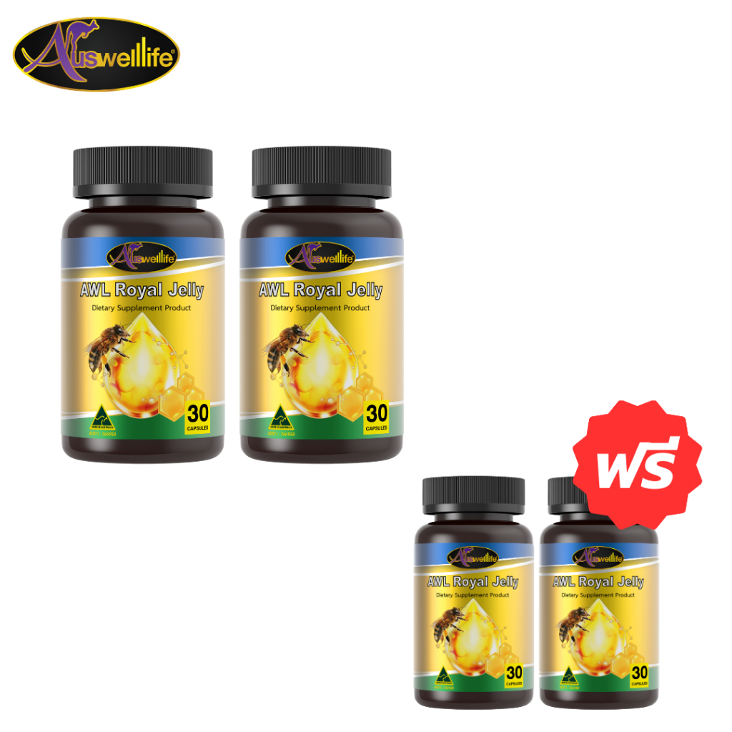 [2 แถม 2] AWL Royal Jelly นมผึ้ง รอยัลเยลลี เสริมร่างกาย ขนาด 30 แคปซูล 2 กระปุก ฟรี 2 กระปุก ราคา 1,290 บาท (Auswelllife) ราคา 1,290 บาท*ส่งฟรี