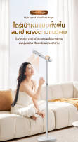 Coolastyler ไดร์เป่าผมตั้งพื้น hairdryer มอก. 1700WULTRA อัพเกรดใหม่ เสียงรบกวนลดลง12% ผมแห้งไวขึ้น