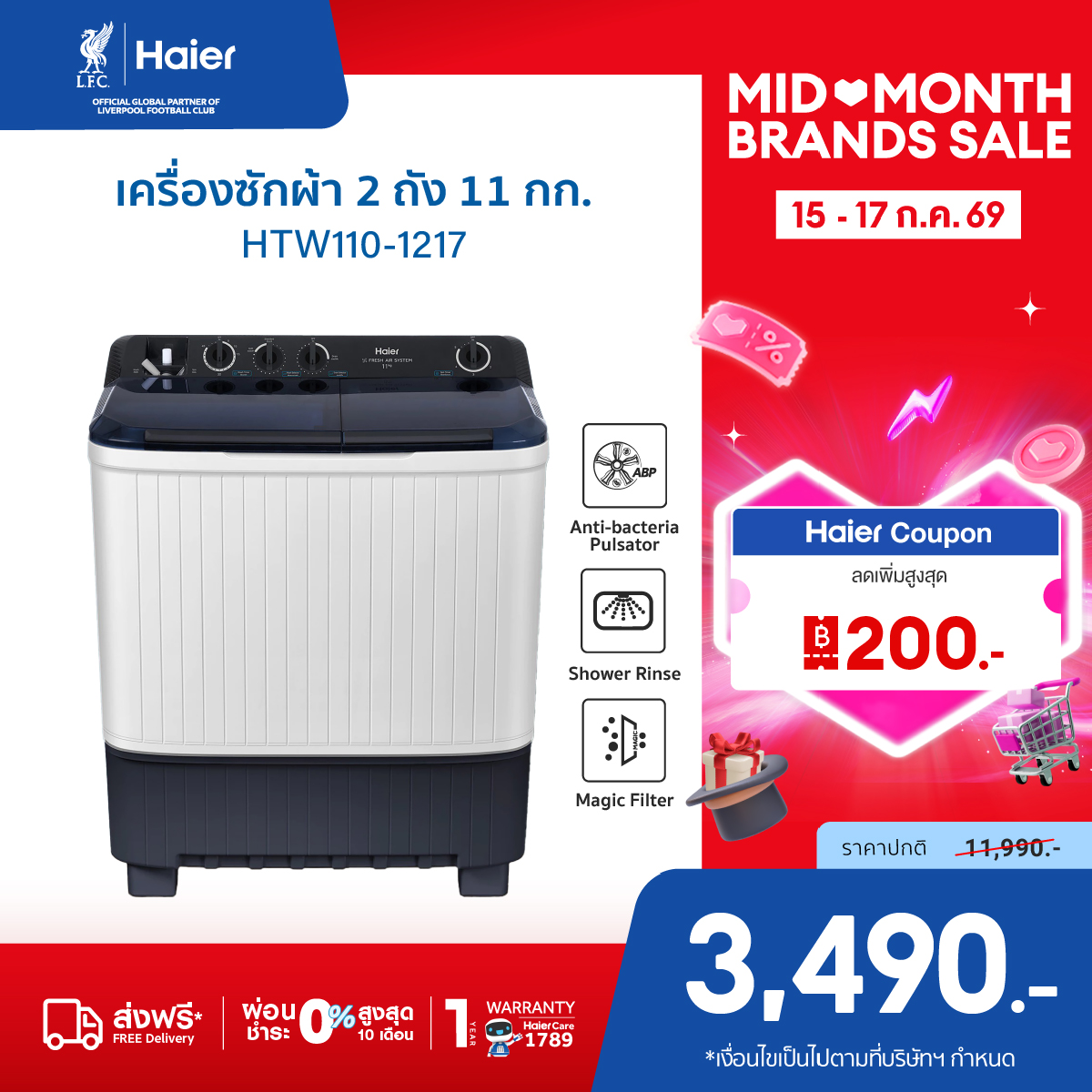 Haier เครื่องซักผ้า 2 ถัง กึ่งอัตโนมัติ ความจุ 11 kg รุ่น HTW110-1217 ราคา 3,690 บาท*ส่งฟรี