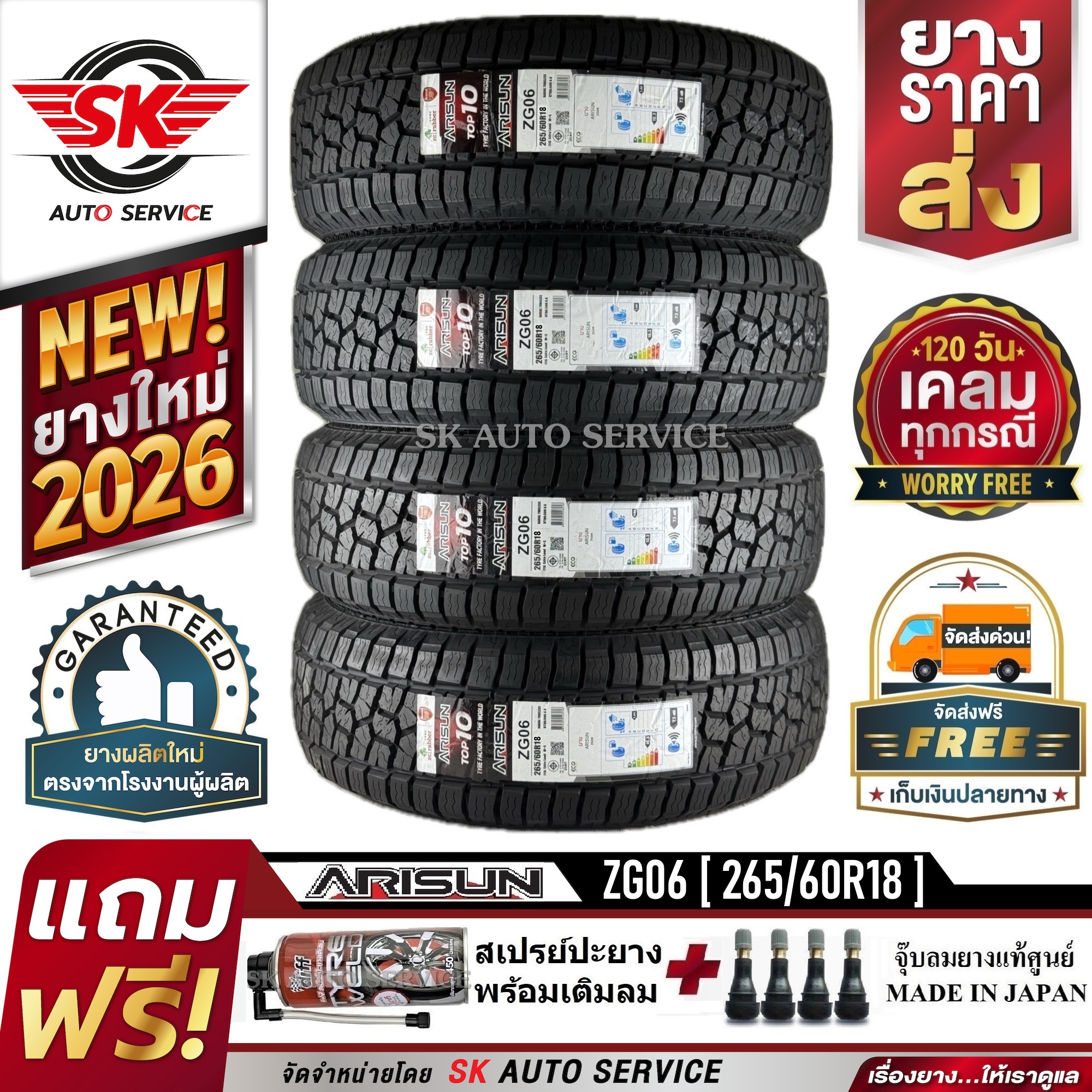 Arisun Car Tires 265/60R18 (18 Inch Rims) Model Aresta A/T Zg06 4 Tires (New Tires Year 2026) ราคา 12,440 บาท*ส่งฟรี