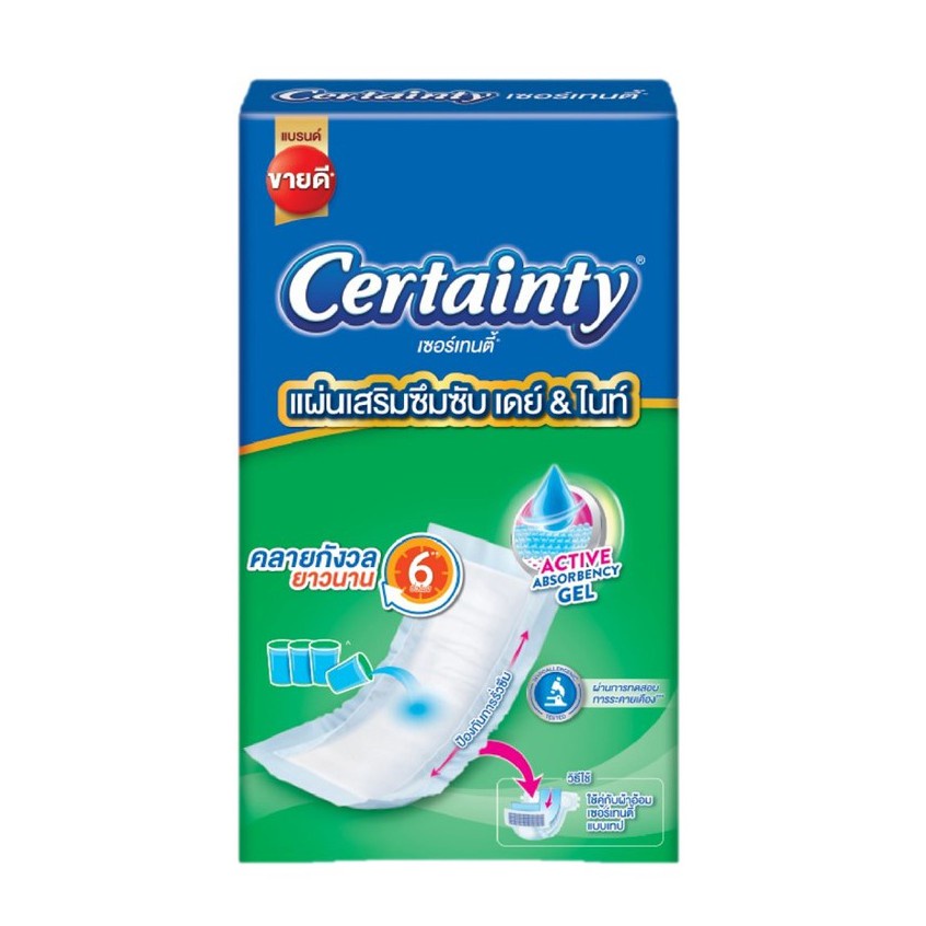 Certainty แผ่นเสริมซึมซับ DAY&NIGHT 12 Pcs Certainty Subpad เซอร์เทนตี้ซับแพด แผ่นเสริมซึมซับ เดย์ & ไนท์ 12 ชิ้น ราคา 119 บาท*ส่งฟรี