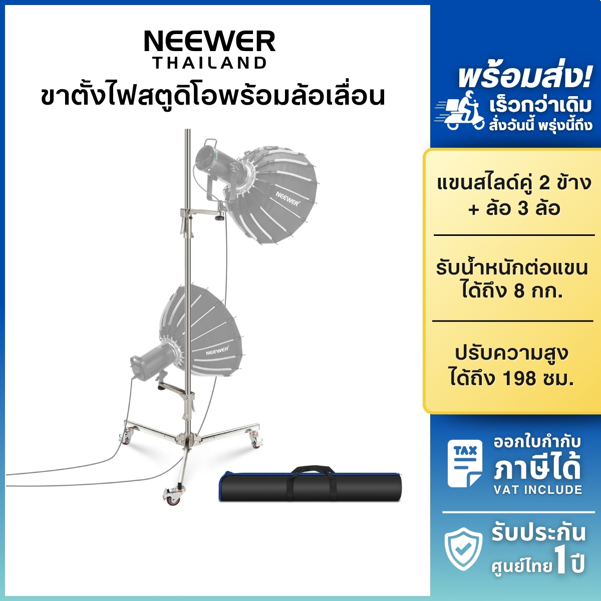 ชิ้นส่วนและอะไหล่อิเล็กทรอนิกส์ Neewer St198Ss Rolling Light Stand, ขาตั้งไฟ, ล้อ, สแตนเลส, ไฟสตูดิโอ, การถ่ายภาพ, Live Broadcast Light ราคา 8,399 บาท*ส่งฟรี