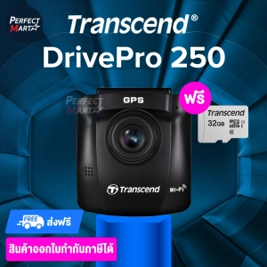ภาพหน้าปกสินค้า[ศูนย์ไทย] Transcend DrivePro 250 กล้องติดรถยนต์ Full HD WIFI GPS ฟรี MicroSD 32GB กล้องติดรถยน2022 กล้องหน้ารถยน2022 ประกันศูนย์ไทย 2 ปี ที่เกี่ยวข้อง