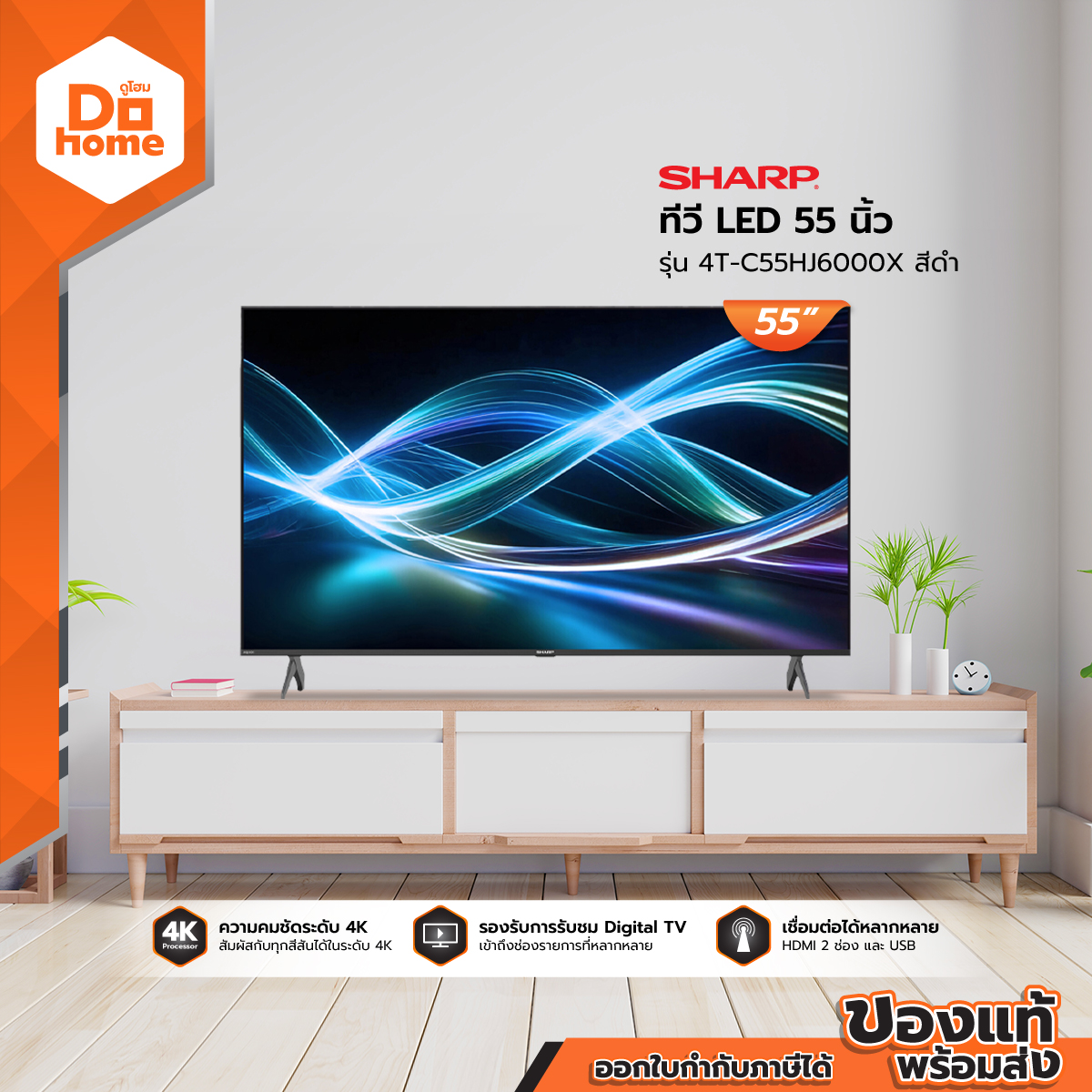 Sharp Led Tv 55 Inches, Model 4T-C55Hj6000X, Black | Mc | ราคา 13,990 บาท*ส่งฟรี
