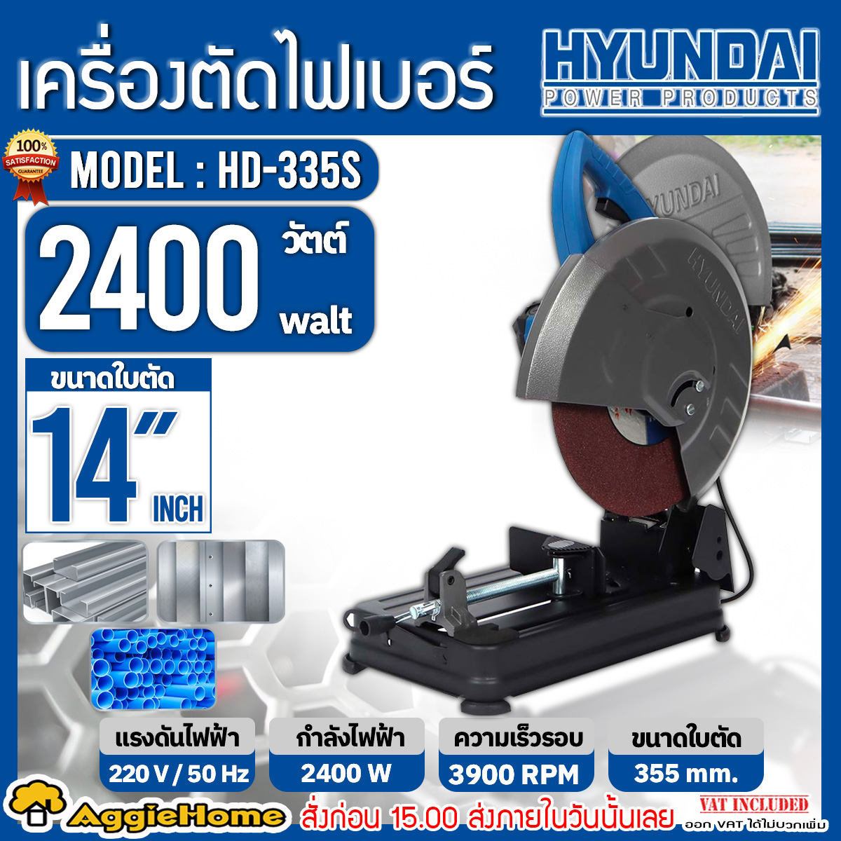 HYUNDAI เครื่องตัดไฟเบอร์ รุ่น HD-335S 14 นิ้ว 2400 วัตต์ (CUT-OFF MACHINE) ตัดเหล็ก แท่นตัดไฟเบอร์ แท่นตัด เครื่องตัด เครื่องมือช่าง ช่าง จัดส่ง FLASH ราคา 4,300 บาท*ส่งฟรี