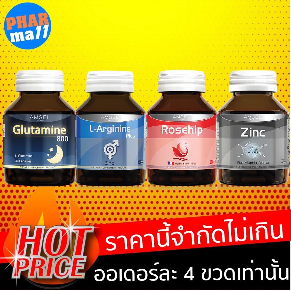 ยานอนหลับ Amsel Glutamine 800g 30's GLUTAMINE / ROSE HIP / ARGININE โปรโมชั่น ราคาถูก