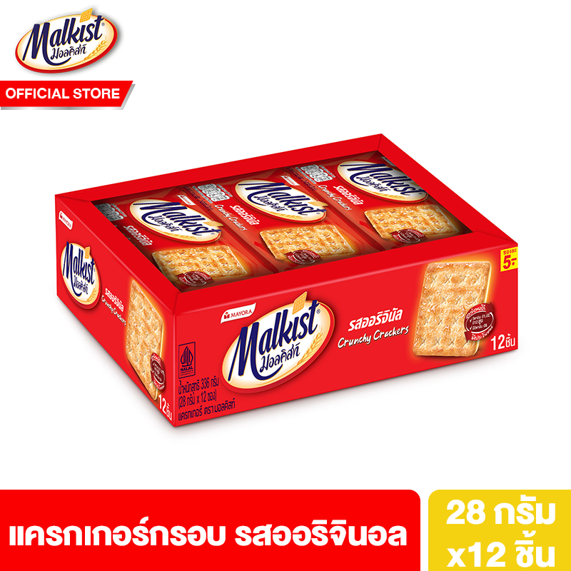 [1 แพ็ค] Malkist Cracker Sugar มอลคิสท์ ขนม แครกเกอร์ รสออริจินัล 28 ก. 1 แพ็ค 12 ชิ้น ราคา 50 บาท*ส่งฟรี