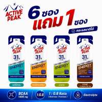 โปร 6 ซอง แถม 1 ซอง เจลให้พลังงาน ACTIVE PEAK มี 4 รสชาติ ผลไม้รวม ทรอปิคอล มะนาว กาแฟ คละรสชาติ *ไม่สามารถเปลี่ยนรสขาติได้*