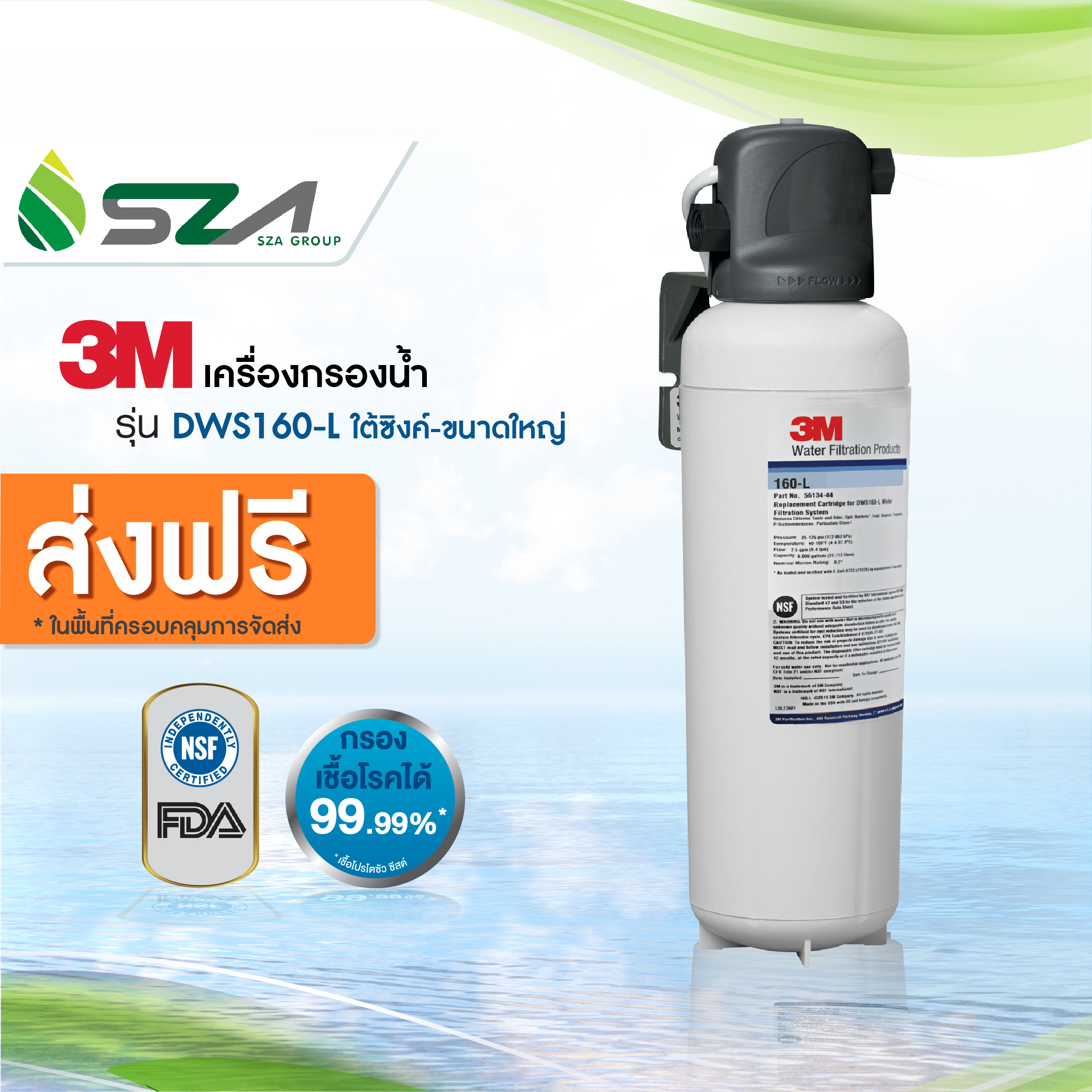 เครื่องใช้ไฟฟ้าภายในบ้าน 3M เครื่องกรองน้ำ รุ่น ใต้ซิงค์ขนาดใหญ่ (DWS160-L) ราคา 12,590 บาท*ส่งฟรี