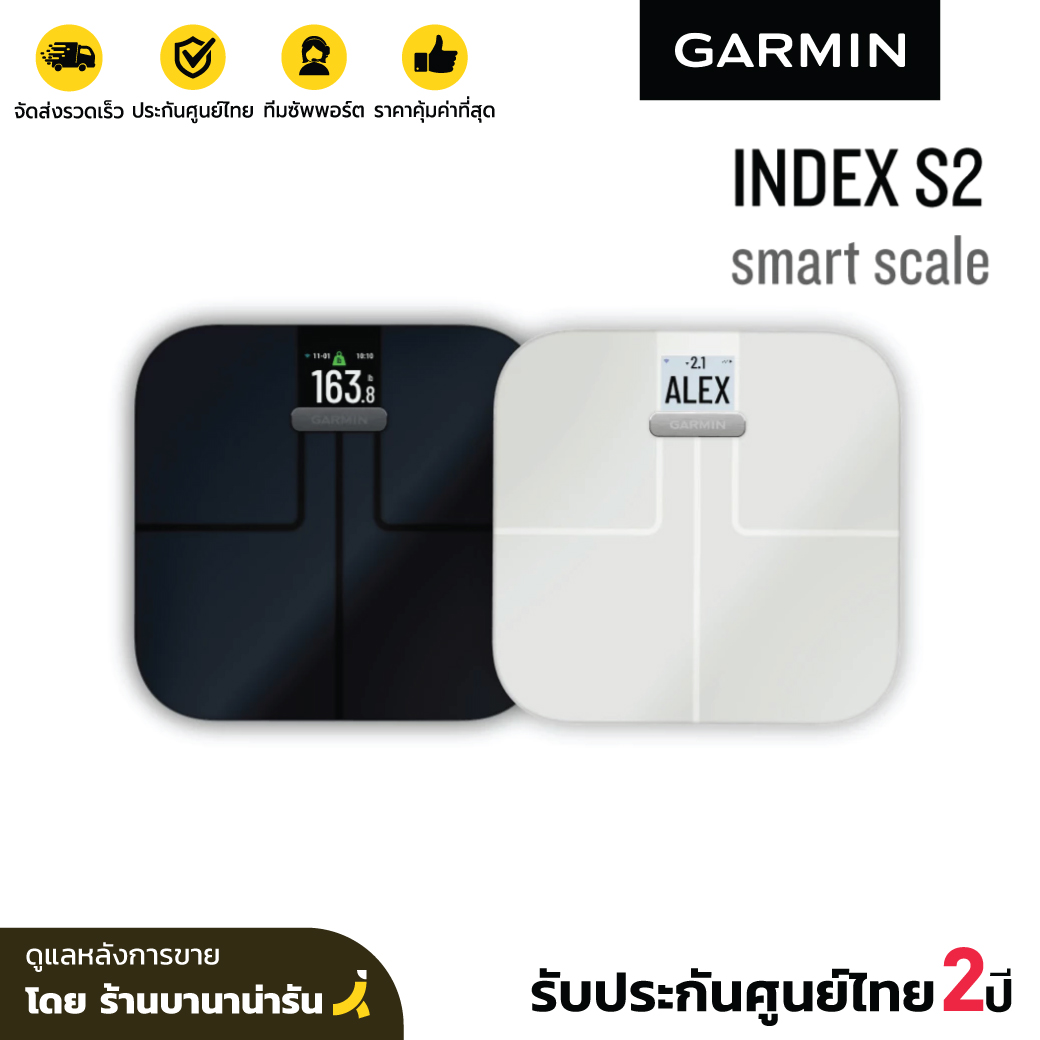 ผลิตภัณฑ์เพื่อสุขภาพ Garmin Index S2 Smart Scale เครื่องชั่งสำหรับวัดน้ำหนักและมวลร่างกาย ราคา 5,740 บาท*ส่งฟรี