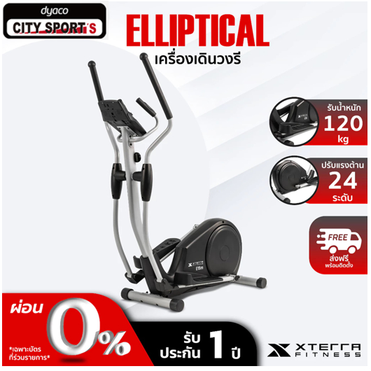 Xterra Fitness Elliptical Walking Machine Model E15M, Elliptical Walking Track, Exercise Equipment Walking Exercise Machine There Is a Citysports Warranty. ราคา 18,900 บาท*ส่งฟรี
