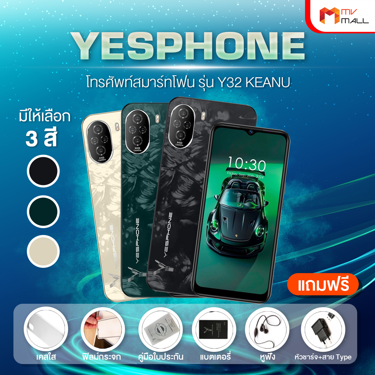 [ของแท้] Yesphone KEANU Y32 – สมาร์ทโฟนรุ่นใหม่ สเปกแรง ราคาเบา ใครก็ซื้อได้ ราคา 1,990 บาท*ส่งฟรี