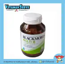 ภาพขนาดย่อของภาพหน้าปกสินค้าของแท้ Blackmores Multi-B (Vitamin B รวม) (30เม็ด/60เม็ด/120เม็ด) จากร้าน Vitaman.Serve บน Lazada