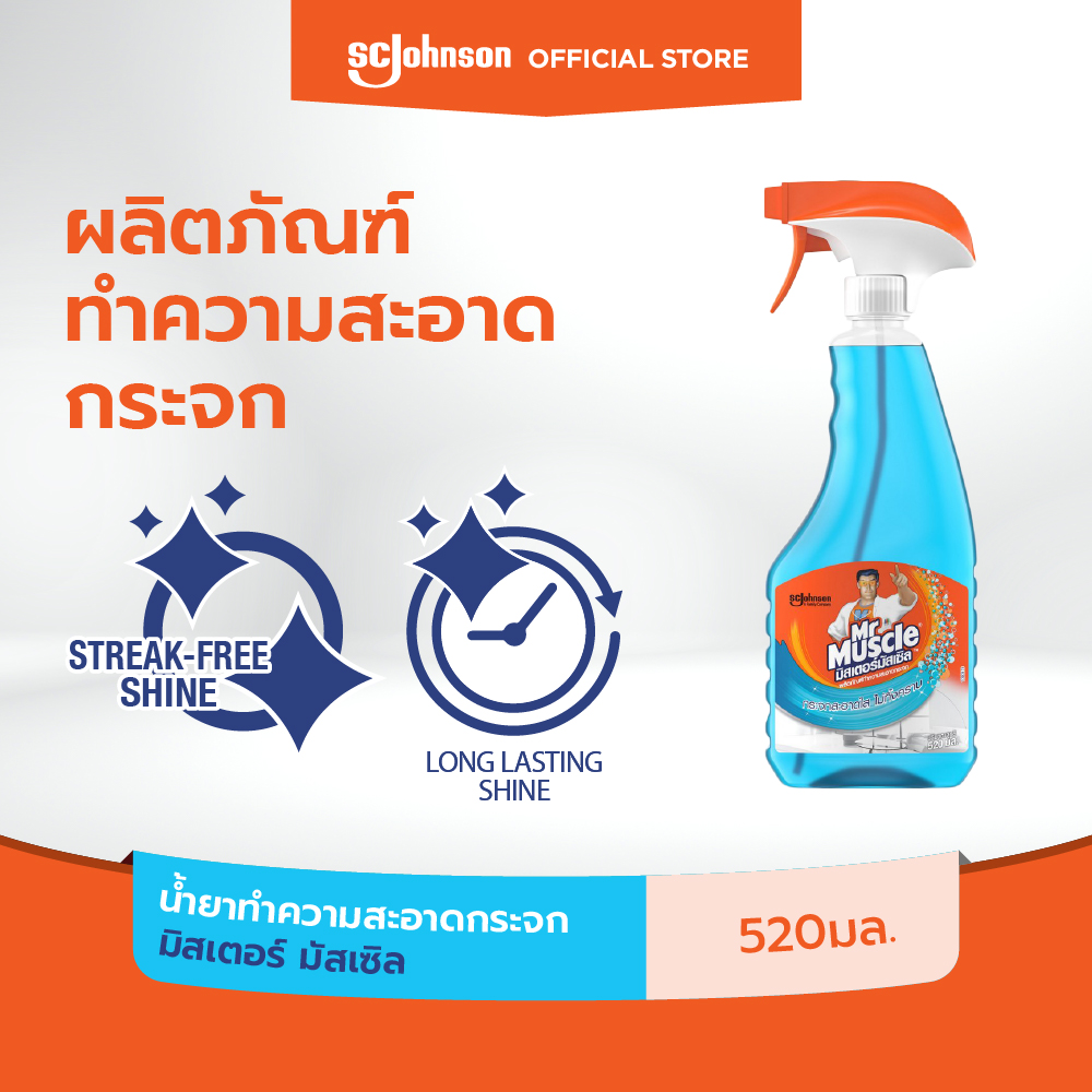 มิสเตอร์มัสเซิล น้ำยาเช็ดกระจก 520มล. สเปรย์ฟ้า Mr Muscle Glass Cleaner 520ml/12 TH ราคา 61 บาท*ส่งฟรี