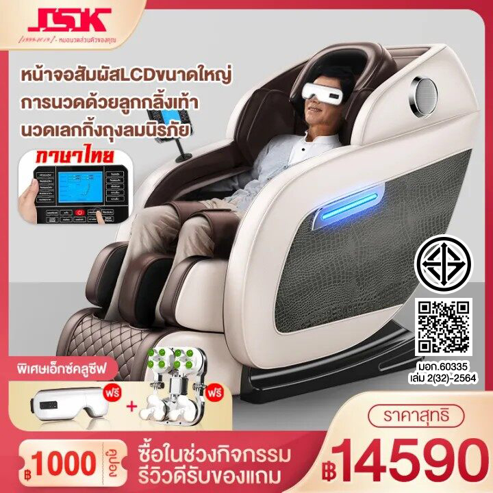 Far lights electric massage chair massage chair massage chair massage electric multi-function massage full pattern capsule massage chair multicolor space saving function luxury designer JSK ราคา 14,840 บาท*ส่งฟรี