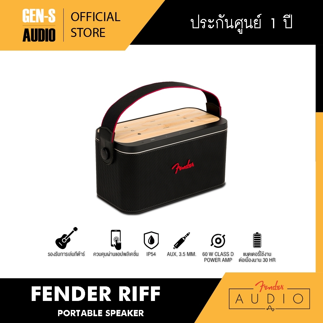 { 8.15 โค้ดลดเพิ่ม 1,888.- } FENDER ลำโพง RIFF Bluetooth Speaker - Black ราคา 10,590 บาท*ส่งฟรี