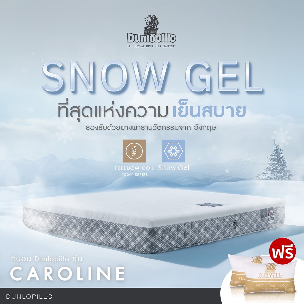 รีวิว Dunlopillo Caroline: ที่นอนยางพาราอังกฤษ รุ่นใหม่สุดเย็นสบาย ด้วย Snow Gel ❄️