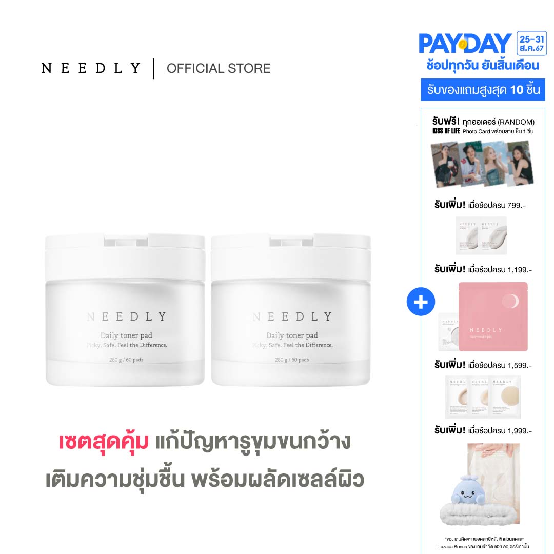 [DUO SET] NEEDLY DAILY TONER PAD 280G x 2 PCS ราคา 1,140 บาท*ส่งฟรี