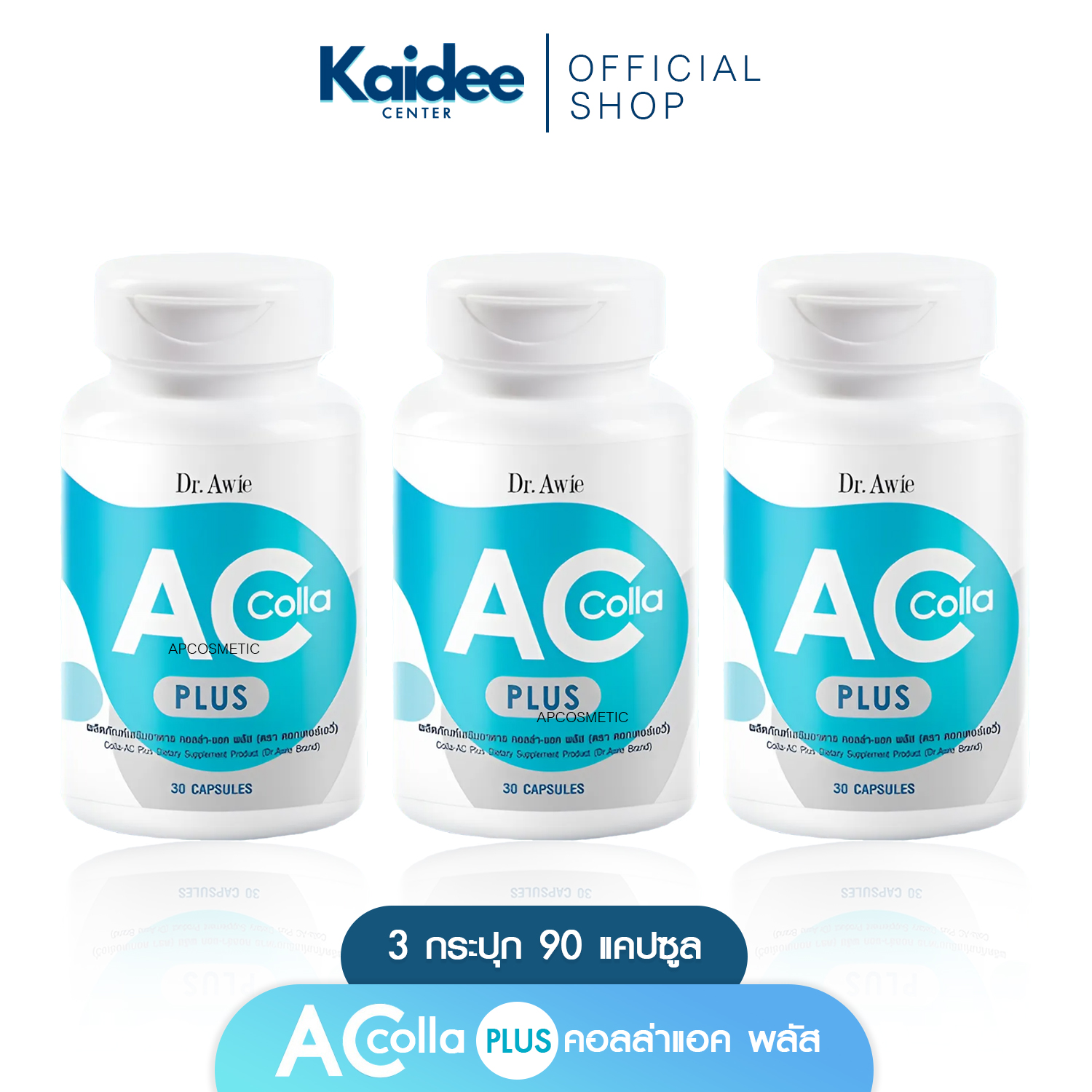 A-wie เอวี่ 2แถม1 วิตามิน สิว ปรับ ผิว ขายดีที่สุด ราคา 1,500 บาท*ส่งฟรี