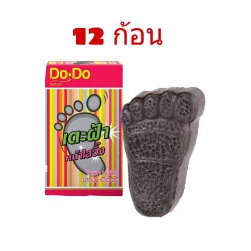 DoDo Soap สบู่เตะฝ้า ฝ้าหายยาก กระ กวนใจ ให้ ดูดู จบปัญหานี้ ด้วยสมุนไพรแท้ 60 กรัม (12 ก้อน )