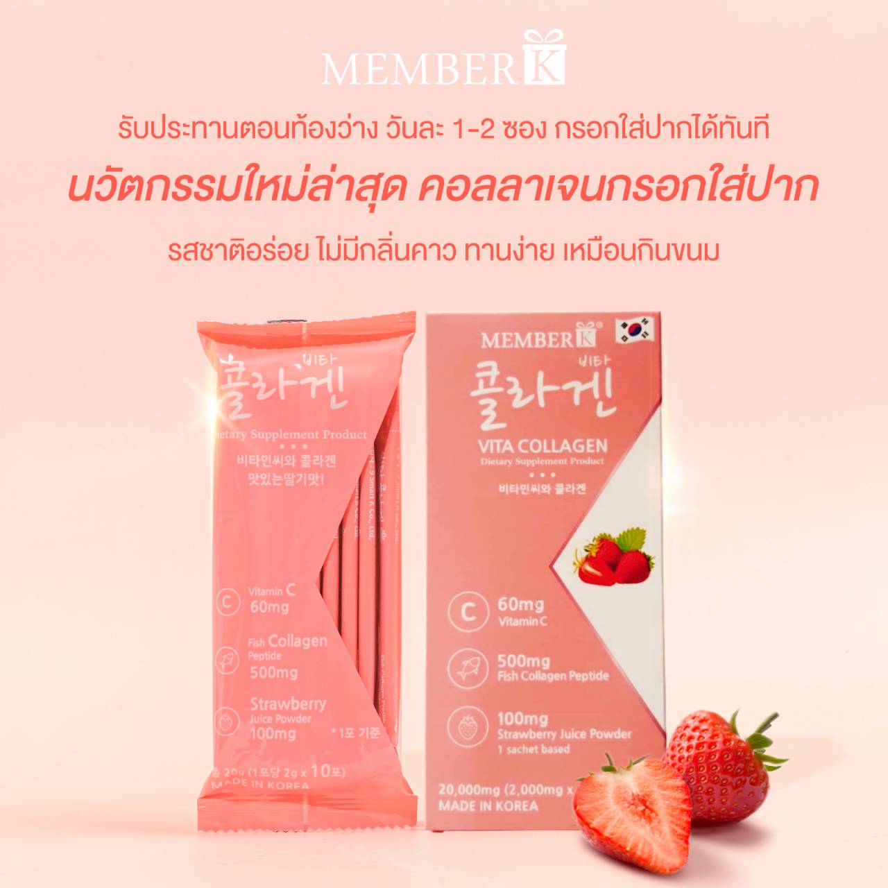 Vita Collagen คอลลาเจนเปปไทด์จากปลา 500 mg 1 กล่องมี 10 ซอง - ผิวเนียนนุ่ม ขาวกระจ่างใส ริ้วรอยจางลง ราคา 99 บาท*ส่งฟรี