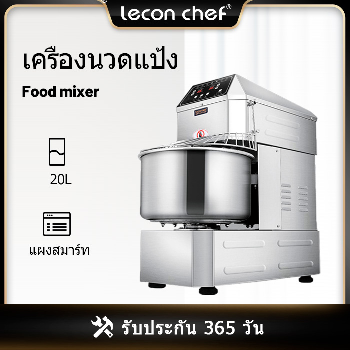 Lecon kneading machine เครื่องผสมอาหาร เครื่องตีทำขนม ขนาด20L จองเวลาเอง ความเร็วสองเท่าที่สองหัว เครื่องผสมแป้ง CNC อัจฉริยะ วัสตุสแตนเลส ราคา 15,999 บาท*ส่งฟรี