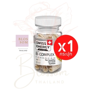 ภาพหน้าปกสินค้า(ส่งฟรี) Swiss Energy B complex Sned Release Capsule 1 กระปุก วิตามินบีรวม บำรุงประสาทและสมอง จากสวิตเซอร์แลนด์ ที่เกี่ยวข้อง