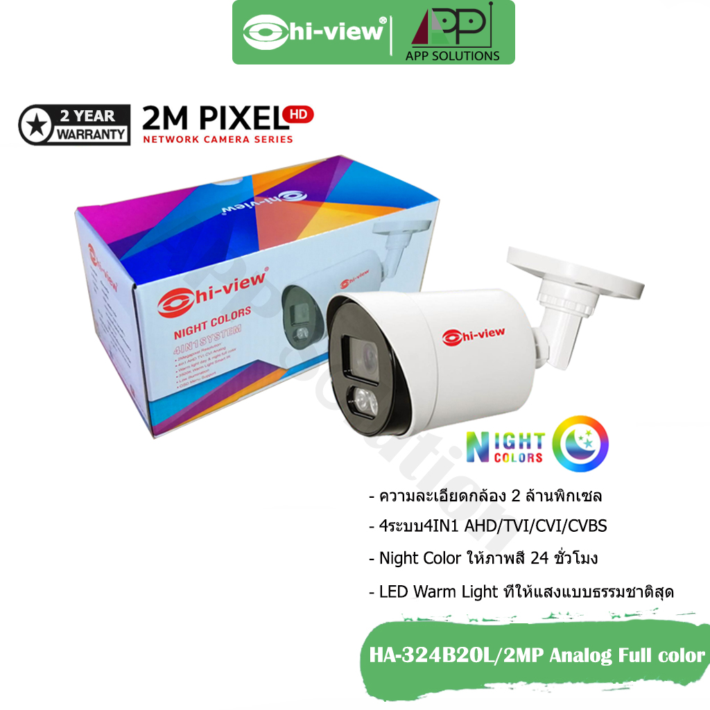 HI-VIEW CCTV AHD/1080Pกล้องวงจรปิด2ล้านพิกเซล รุ่นHA-324B20L(ภาพสีตลอดทั้งคืน)-APP Solution ราคา 690 บาท*ส่งฟรี