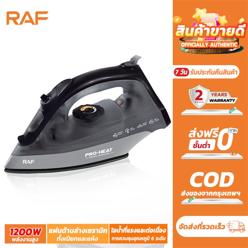 RAF iron steam iron small steam iron easy to carry 1200W high pressure iron electric iron iron steam iron steam iron pressure ironing dry and wet iron steam iron portable 3 level adjustable ราคา 258 บาท*ส่งฟรี