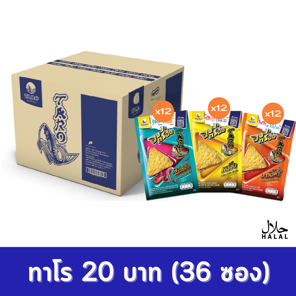 Taro Taro Crispy Baked Taro All Favourite 17G,18G. (Whole Box of 36 Packets) ราคา 679 บาท*ส่งฟรี