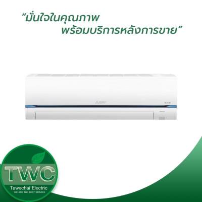ดูภาพ MITSUBISHI ELECTRIC แอร์ติดผนังระบบอินเวอร์เตอร์ ขนาด 14330 BTU รุ่น MSY-GR15VF (กรองฝุ่นPM2.5) <br/>เพิ่มเติม MITSUBISHI ELECTRIC แอร์ติดผนังระบบอินเวอร์เตอร์ ขนาด 14330 BTU รุ่น MSY-GR15VF (กรองฝุ่นPM2.5)